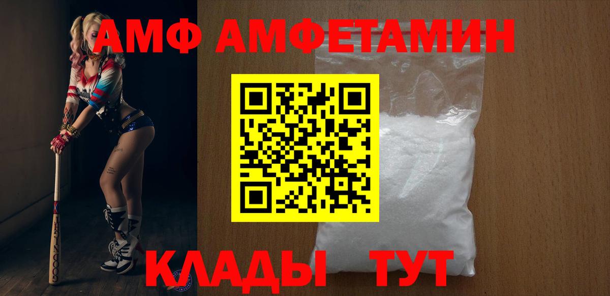 АМФЕТАМИН 97% Осинники