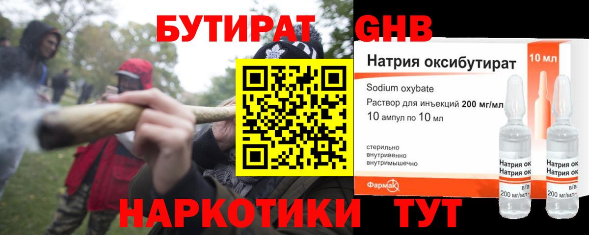 ГАШ Осинники