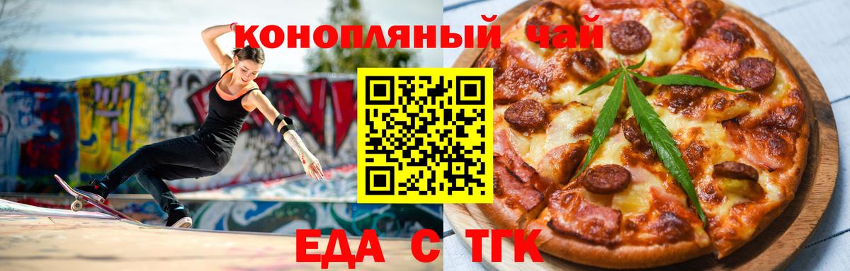 Осинники  Canna-Cookies конопля  Вход с VPN 