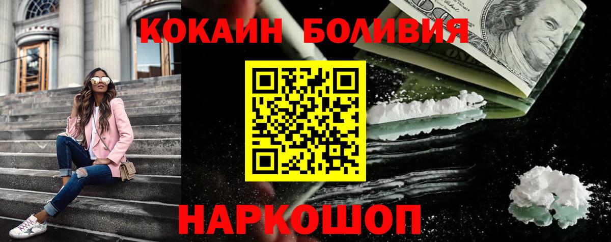 Cocaine Columbia  Вход с VPN  Осинники  КОКАИН Перу 