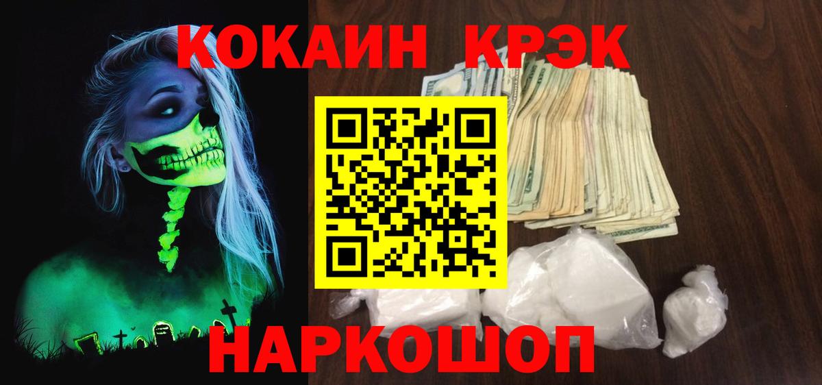 КОКАИН Эквадор Осинники