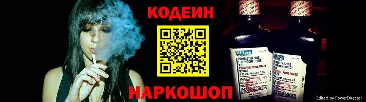 Осинники  Codein напиток Lean (лин)  Вход с VPN  Codein напиток Lean (лин) 