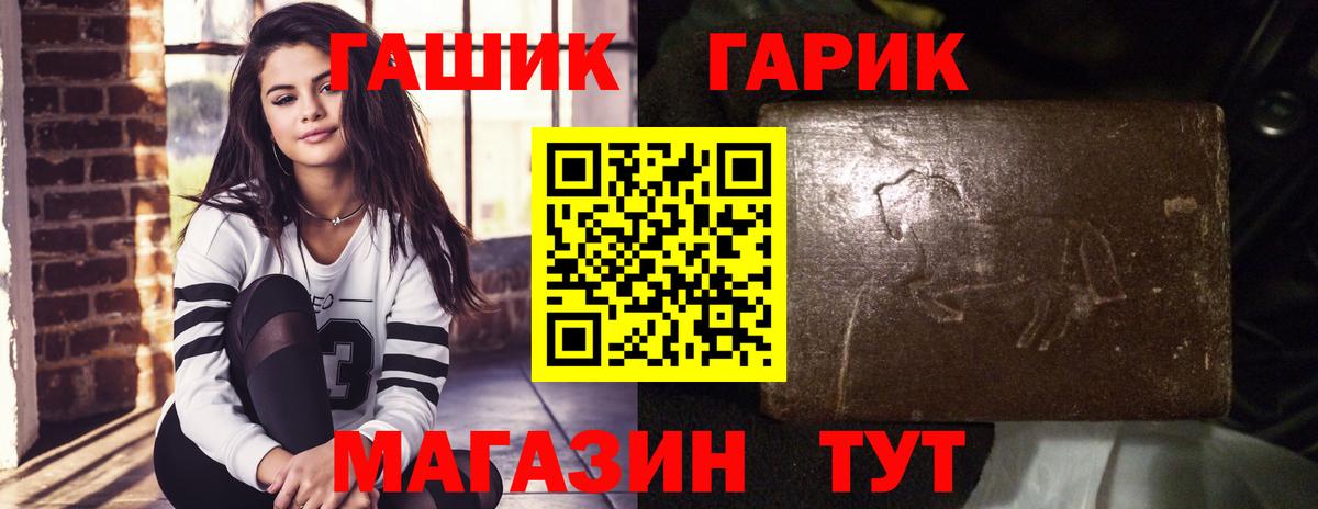 ГАШИШ Ice-O-Lator  ГАШ 40% ТГК  ГАШ  Вход с VPN  Осинники 