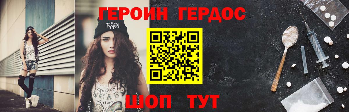 Героин герыч Осинники
