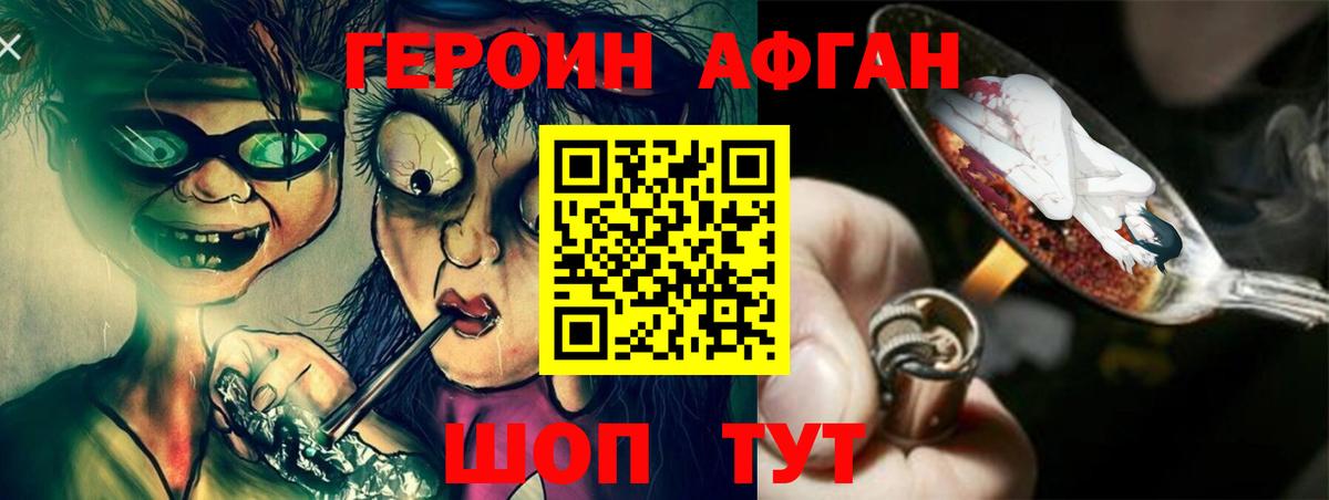 Героин гречка  Героин  Осинники  Вход с VPN 