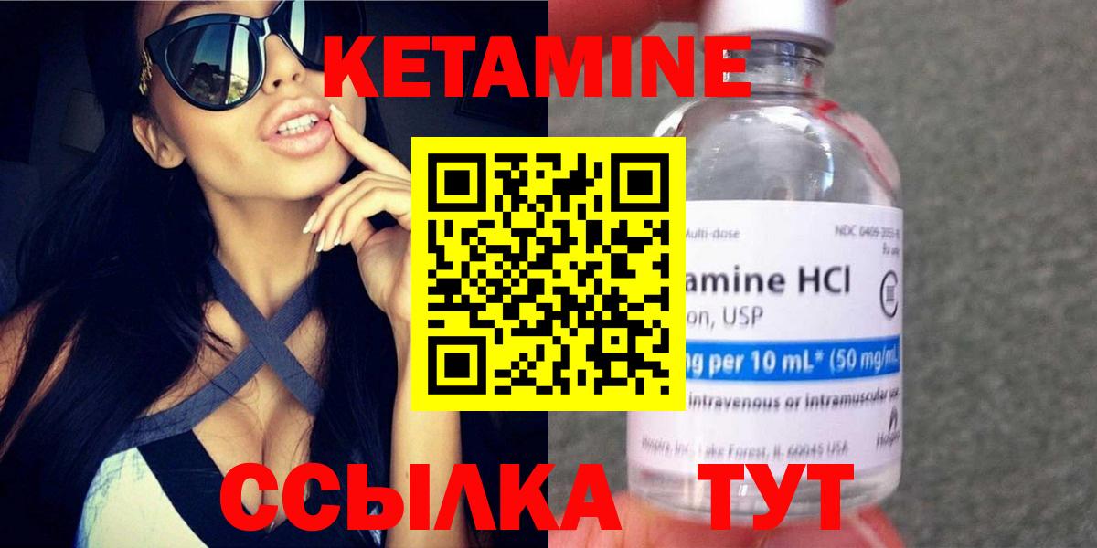 Кетамин VHQ Осинники