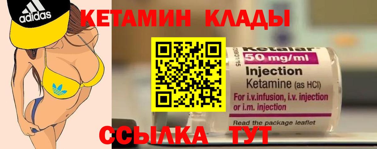 кракен вход  Вход с VPN  Кетамин VHQ  Осинники  КЕТАМИН VHQ 