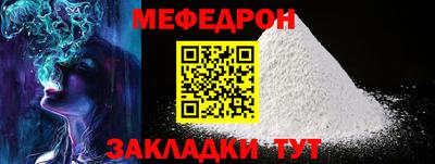 мефедрон Кинель