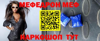 мефедрон Кинель