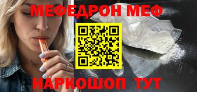 мефедрон Кинель