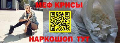 мефедрон Кинель