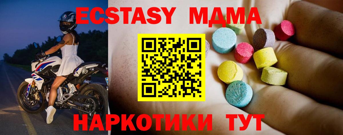 МДМА VHQ  Вход с VPN  МДМА  Осинники 