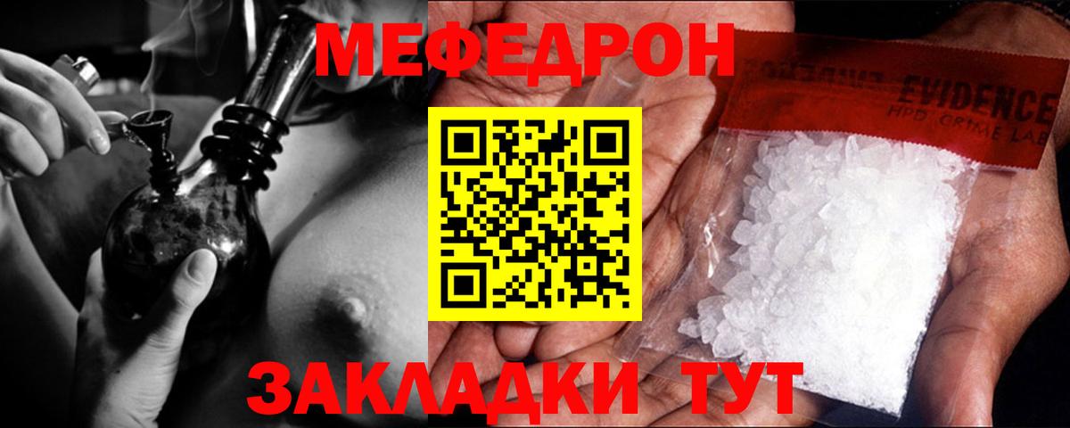 Меф  наркота  МЕФ  Осинники  Мефедрон мука  Вход с VPN  МЕФ 4 MMC 