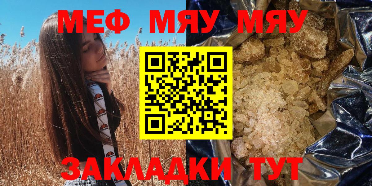 Мефедрон мука Осинники