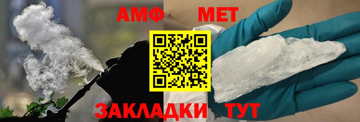 МЕТАМФЕТАМИН Methamphetamine Осинники