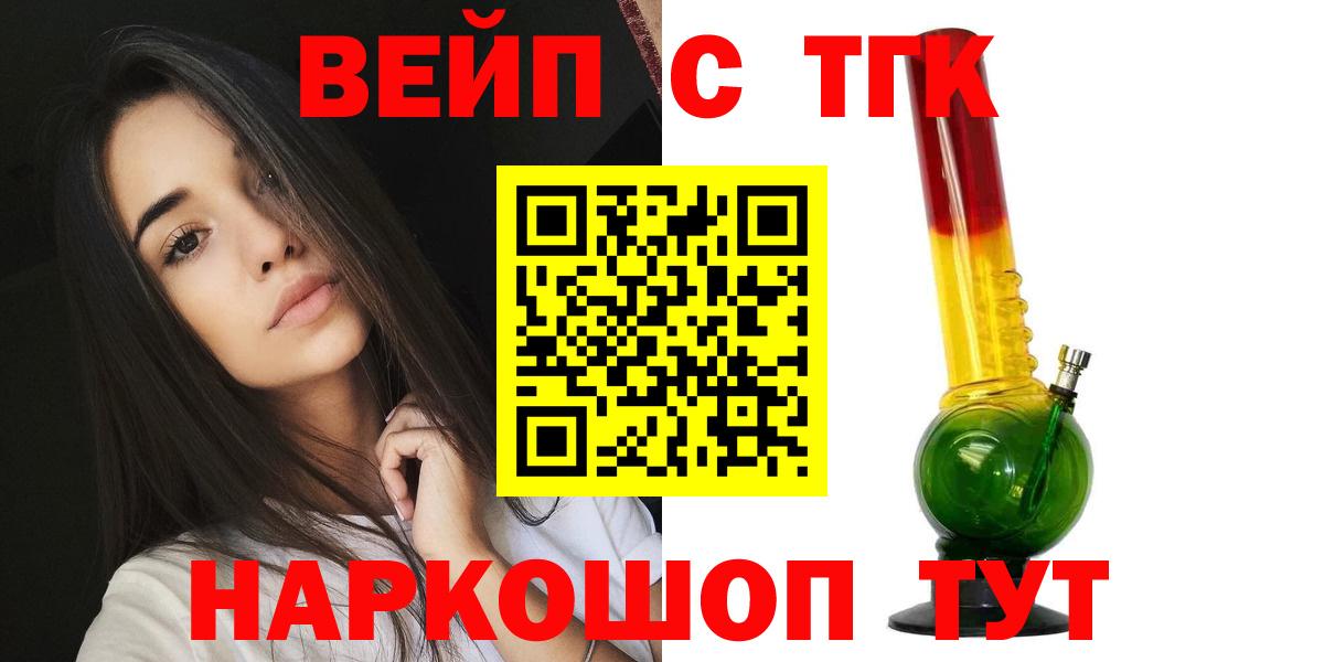 ТГК THC oil  Вход с VPN  Осинники 