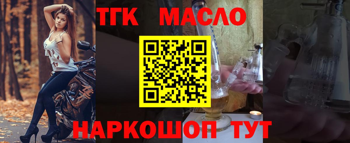 Дистиллят ТГК концентрат Осинники